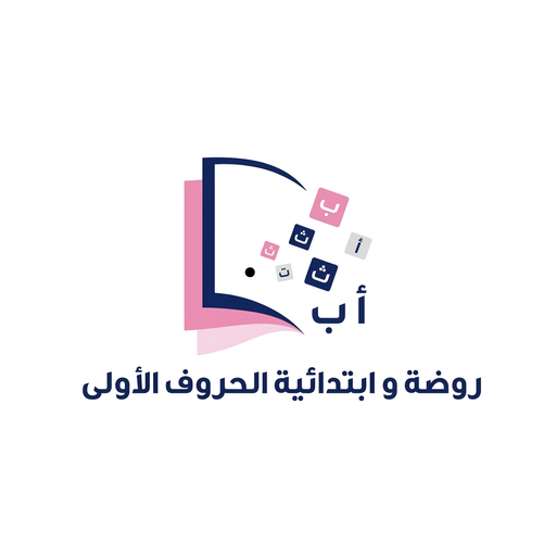 الحروف الأولى الأهلية